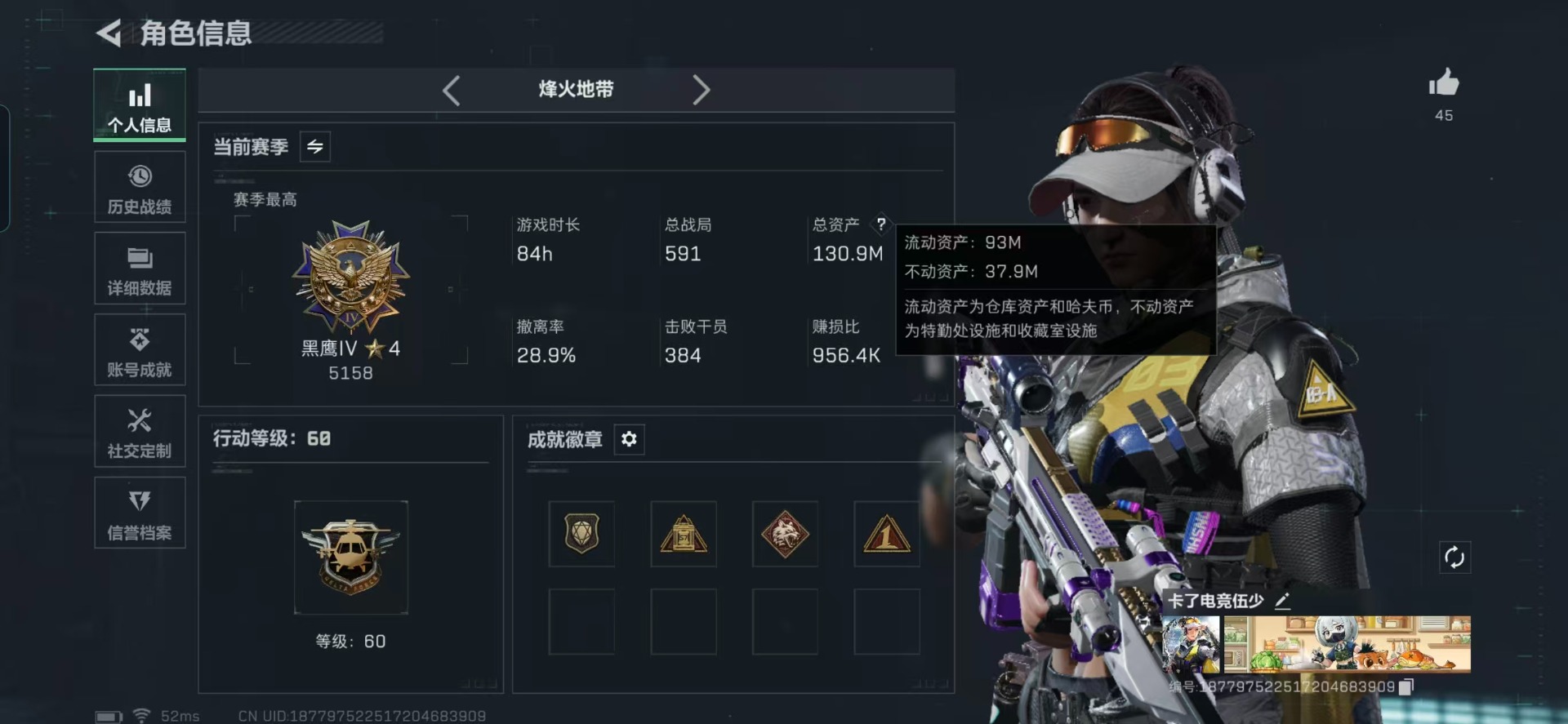 SJZQM44977三角洲行动账号详情图23