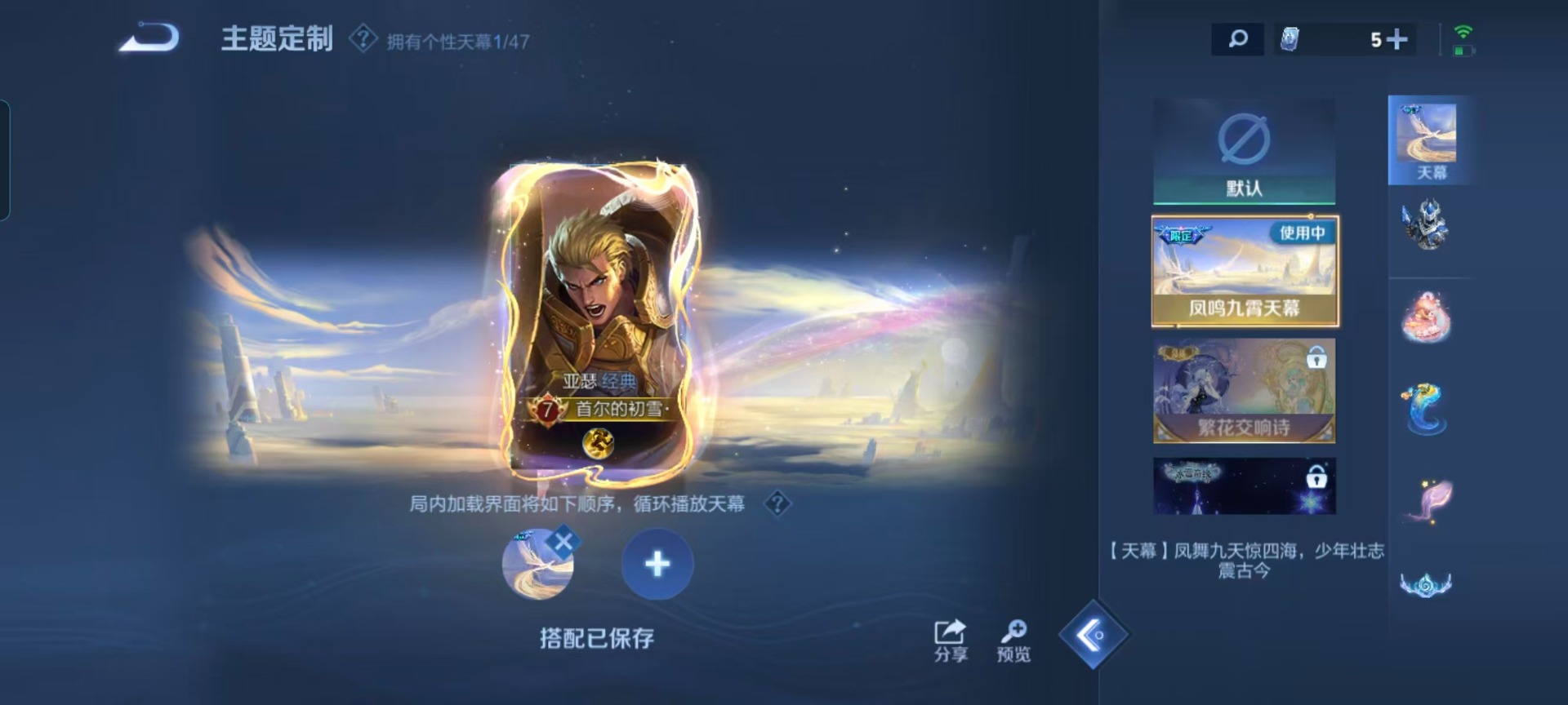 WZQM423590王者荣耀账号详情图5