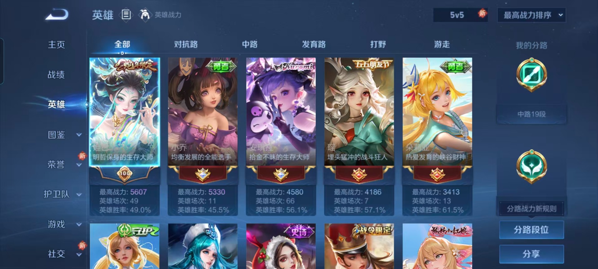 WZQM423590王者荣耀账号详情图12