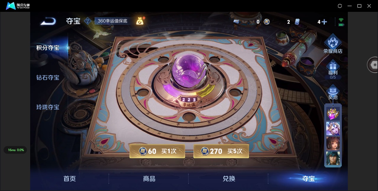 WZCMW423057王者荣耀账号详情图5