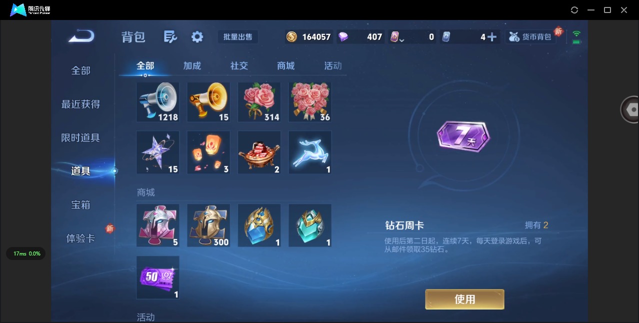 WZCMW423057王者荣耀账号详情图6