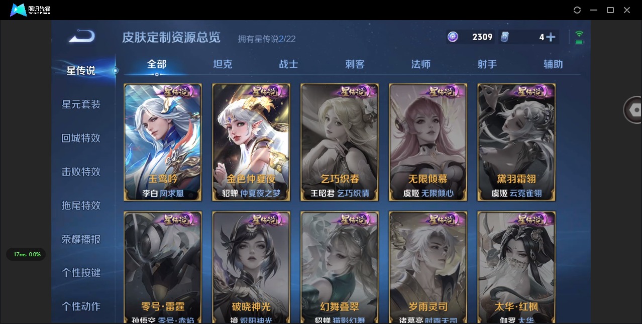 WZCMW423057王者荣耀账号详情图7