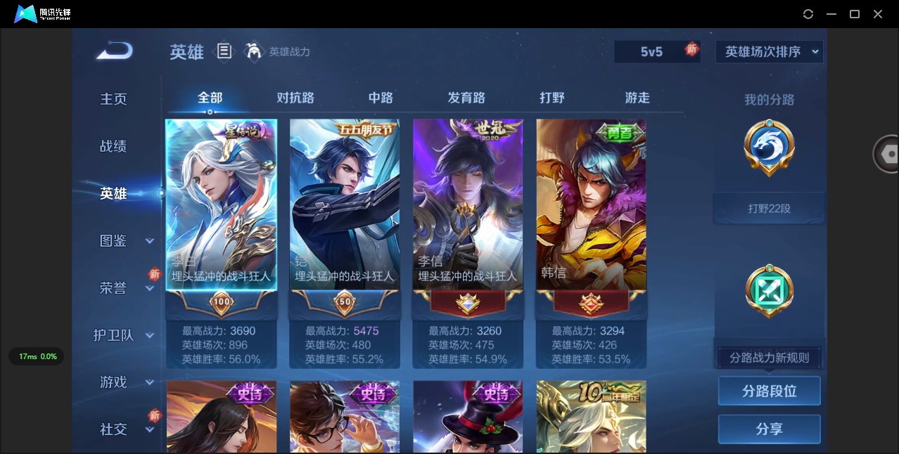 WZCMW423057王者荣耀账号详情图10