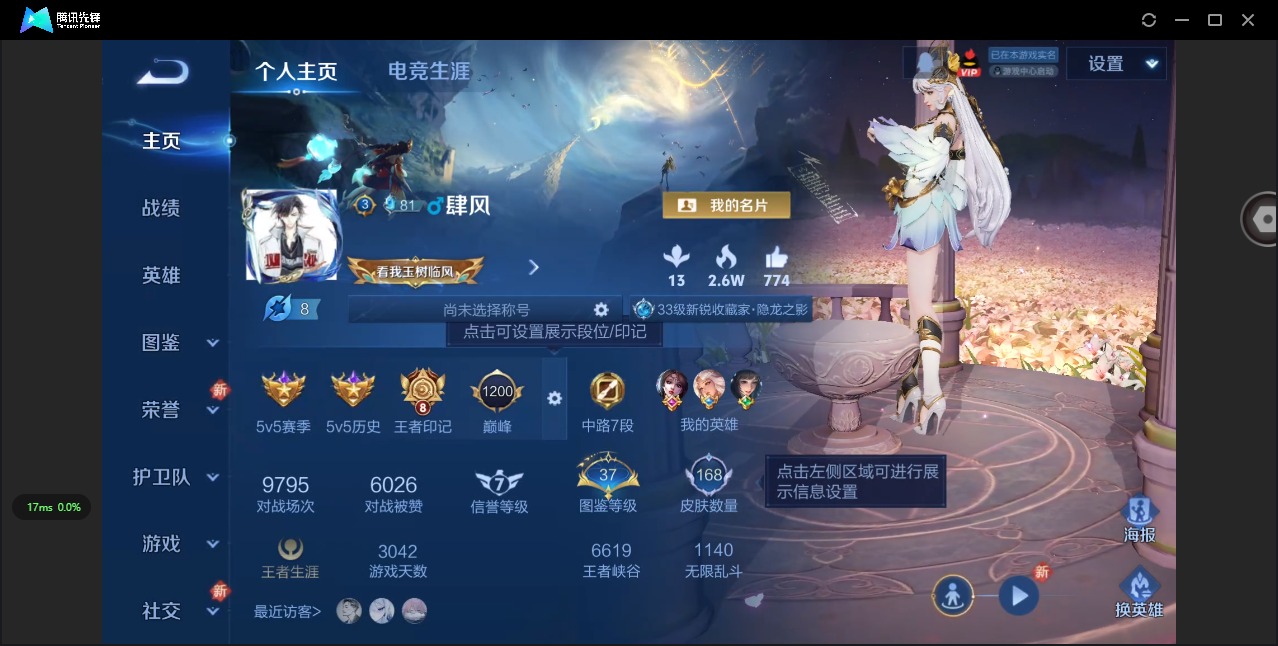 WZCMW423057王者荣耀账号详情图9