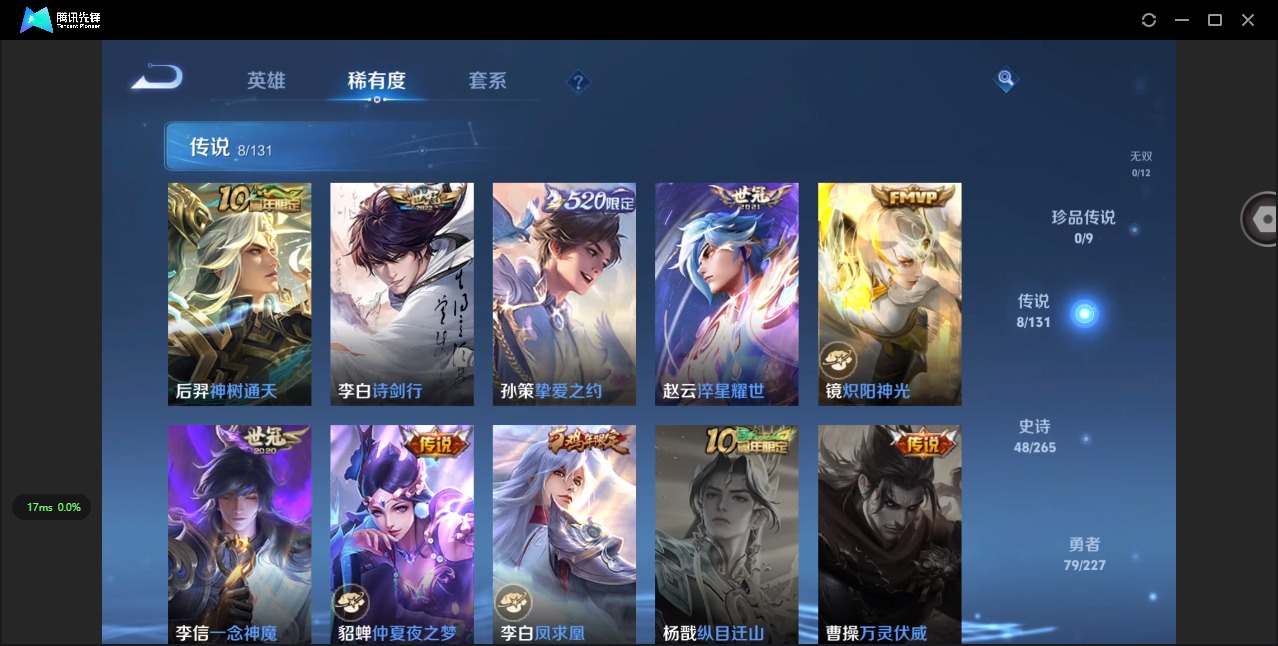 WZCMW423057王者荣耀账号详情图12