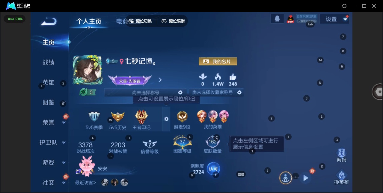 WZQM423592王者荣耀账号详情图5 WZQM423592王者荣耀账号详情图5