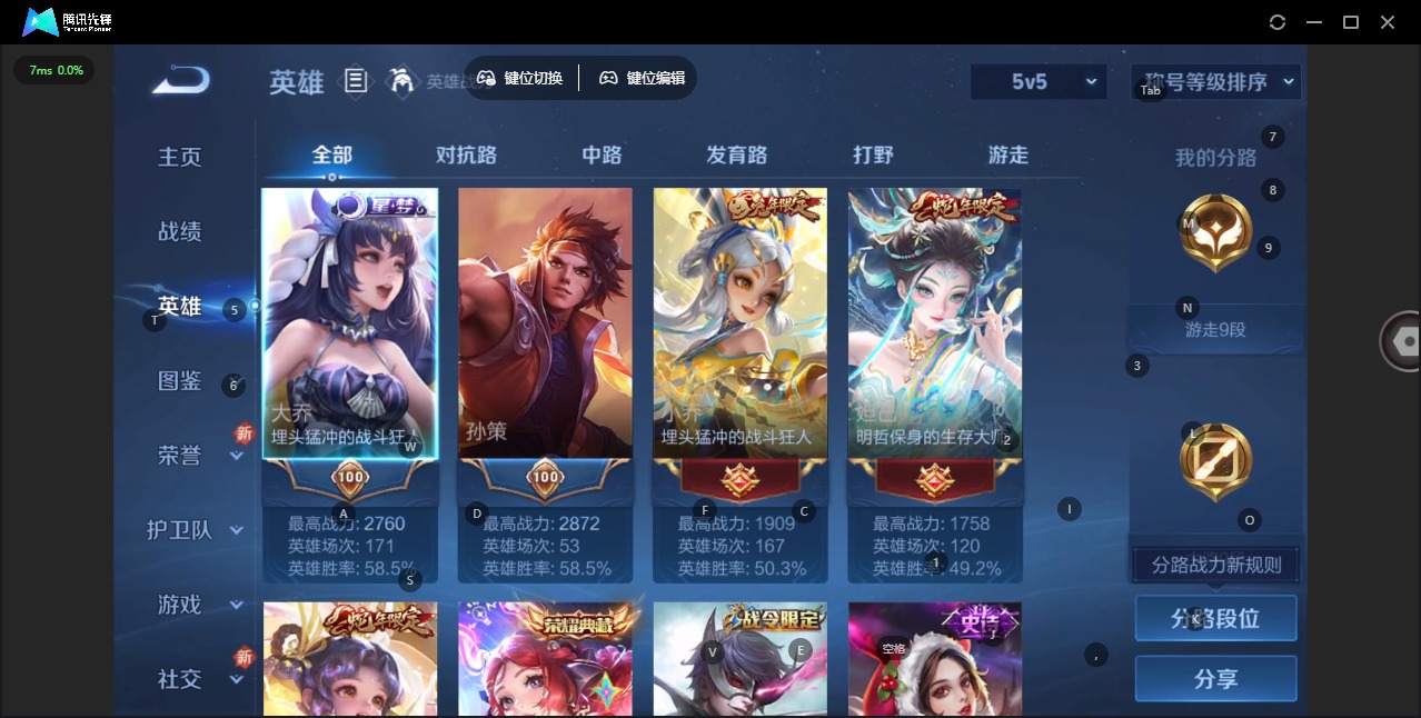 WZQM423592王者荣耀账号详情图6 WZQM423592王者荣耀账号详情图6