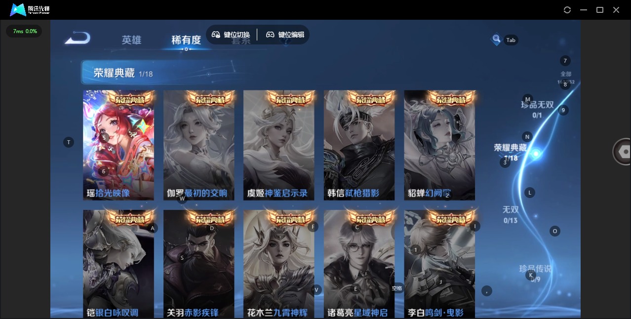 WZQM423592王者荣耀账号详情图8 WZQM423592王者荣耀账号详情图8