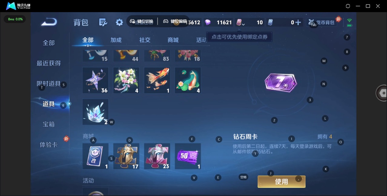 WZQM423592王者荣耀账号详情图13 WZQM423592王者荣耀账号详情图13