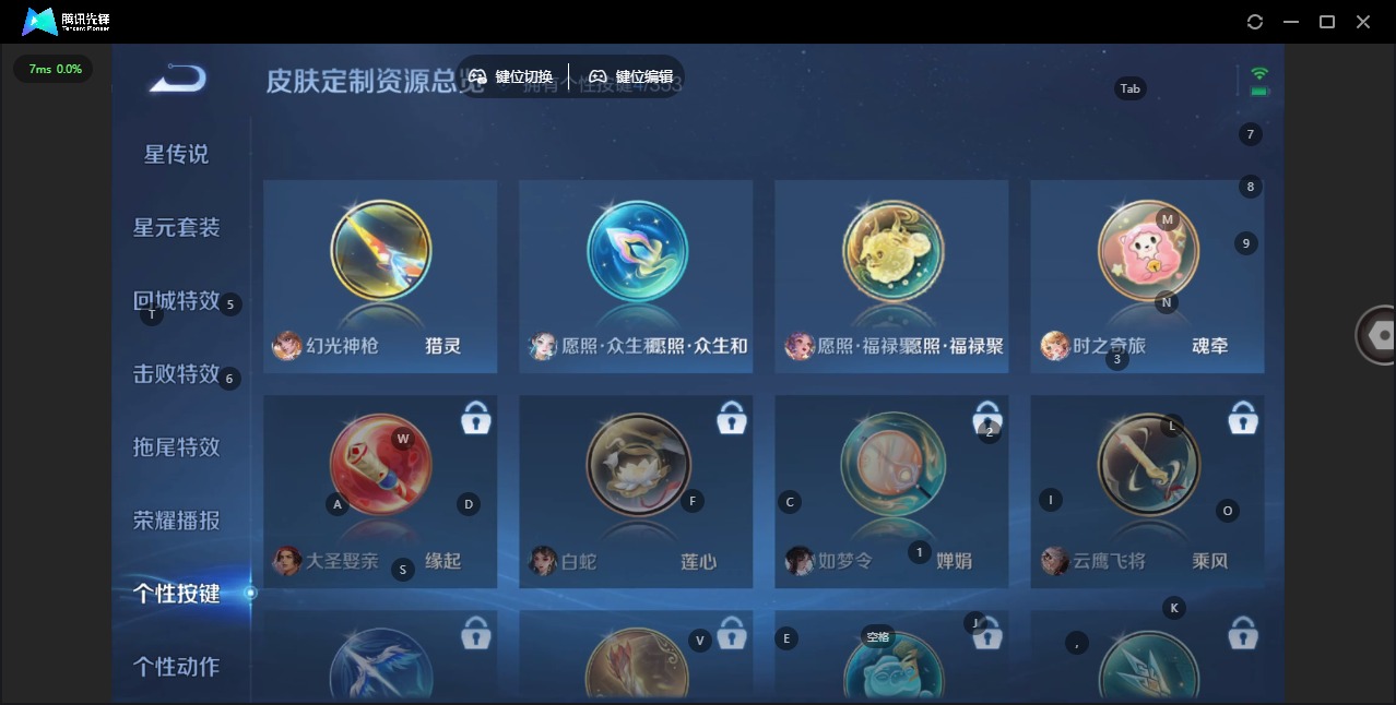 WZQM423592王者荣耀账号详情图12 WZQM423592王者荣耀账号详情图12