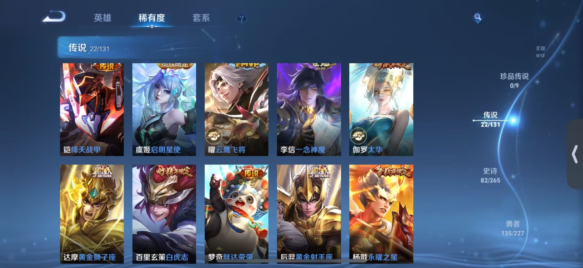 WZQM423594王者荣耀账号详情图5