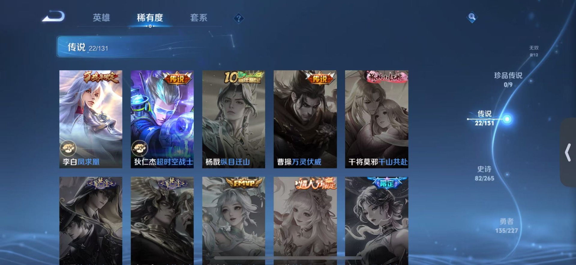 WZQM423594王者荣耀账号详情图6