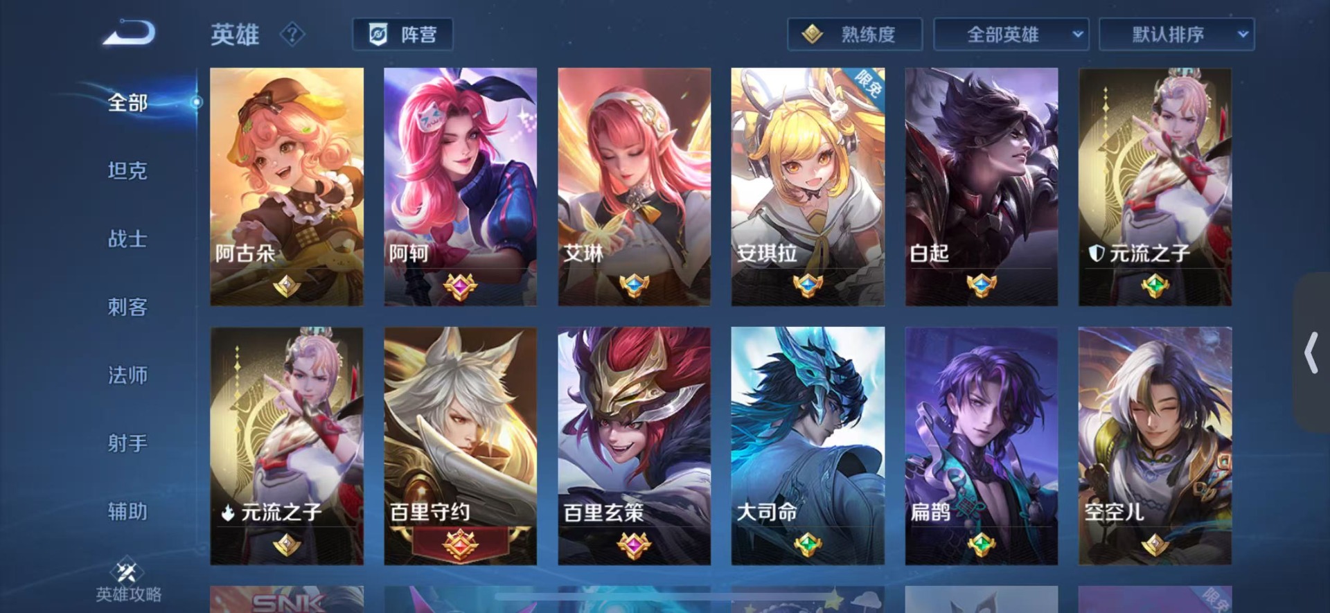 WZQM423594王者荣耀账号详情图8