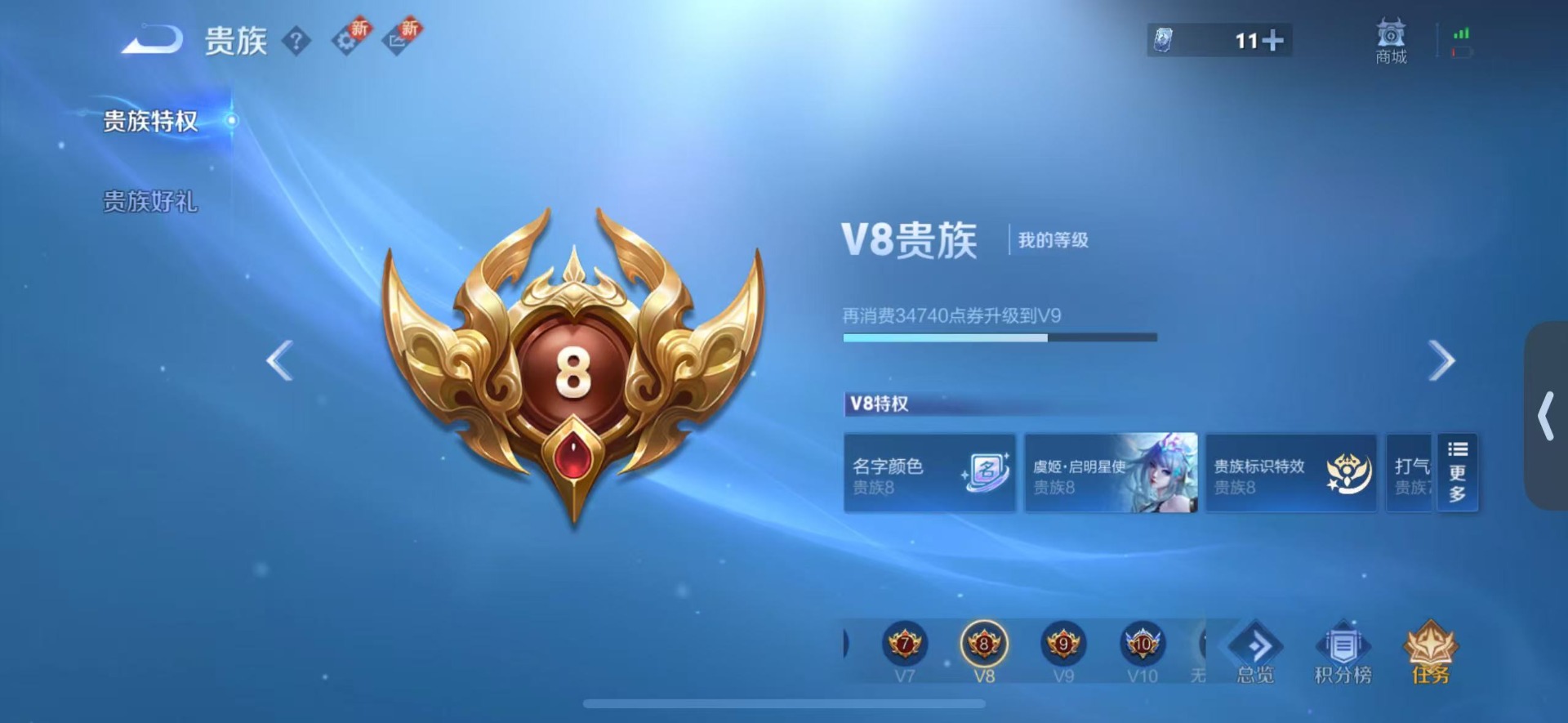 WZQM423594王者荣耀账号详情图12