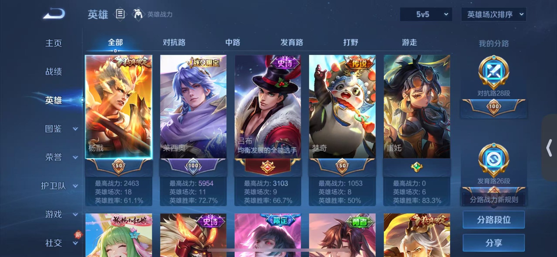 WZQM423594王者荣耀账号详情图14