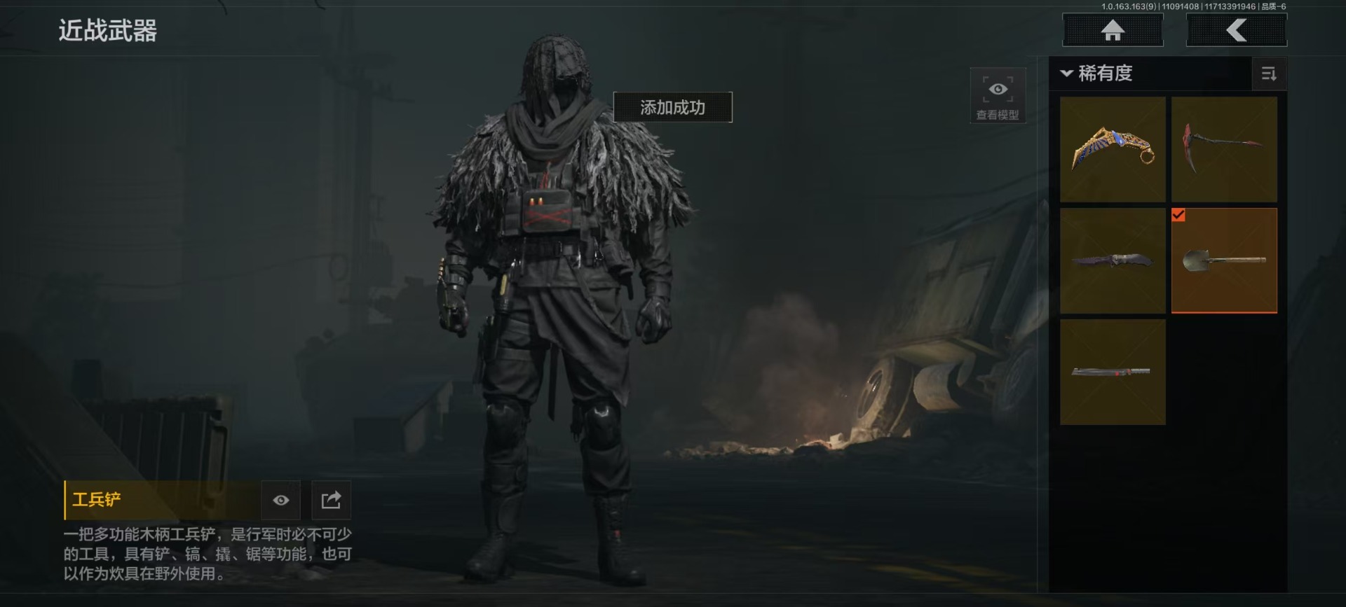 AQCMW41158暗区突围账号详情图3