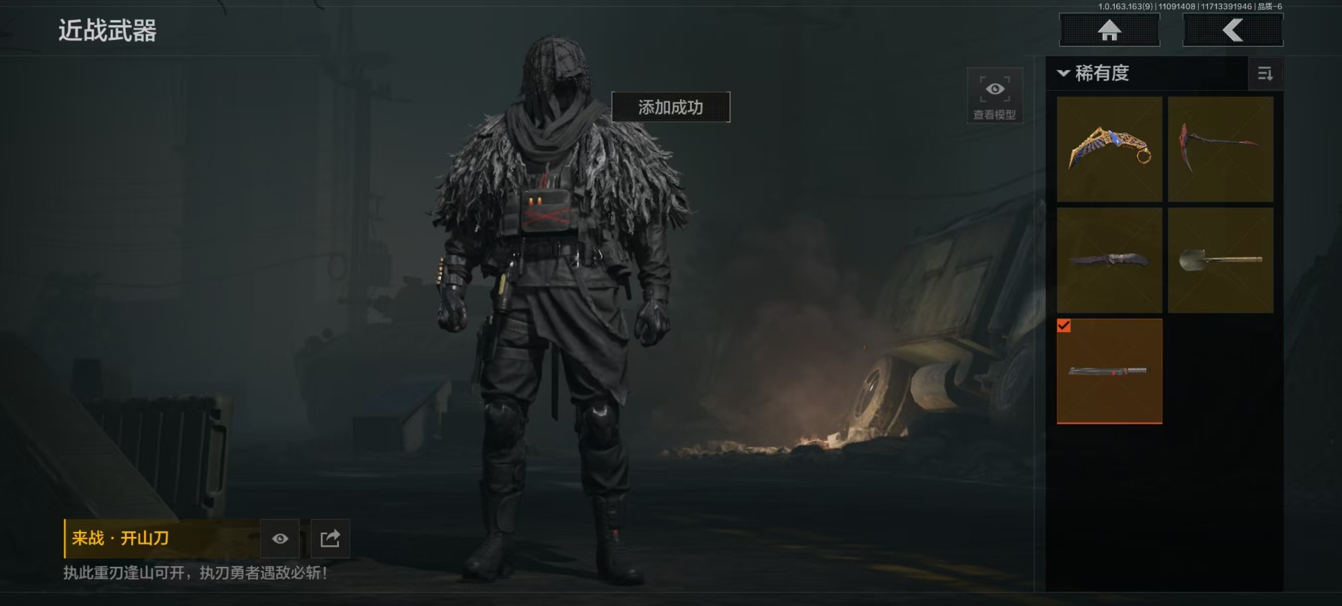 AQCMW41158暗区突围账号详情图2