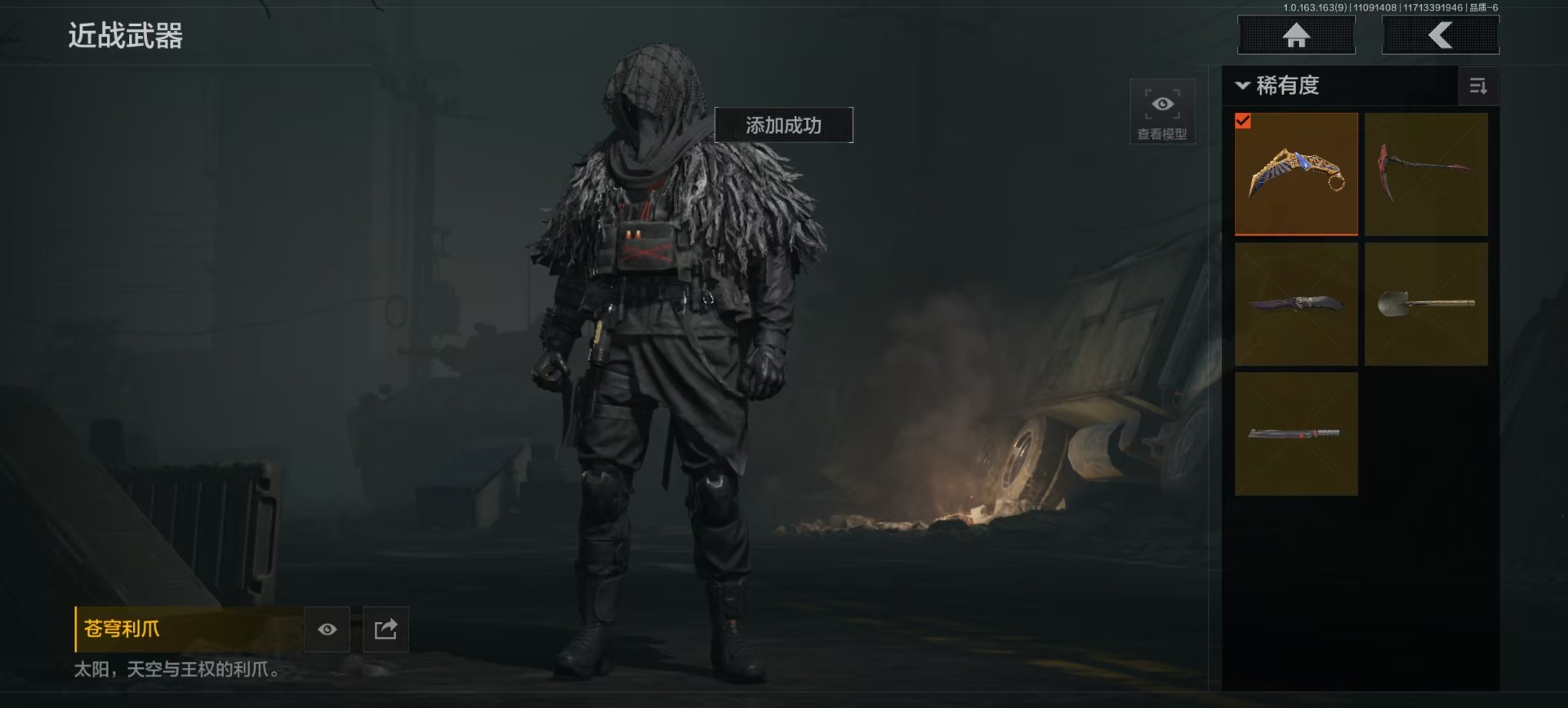 AQCMW41158暗区突围账号详情图6