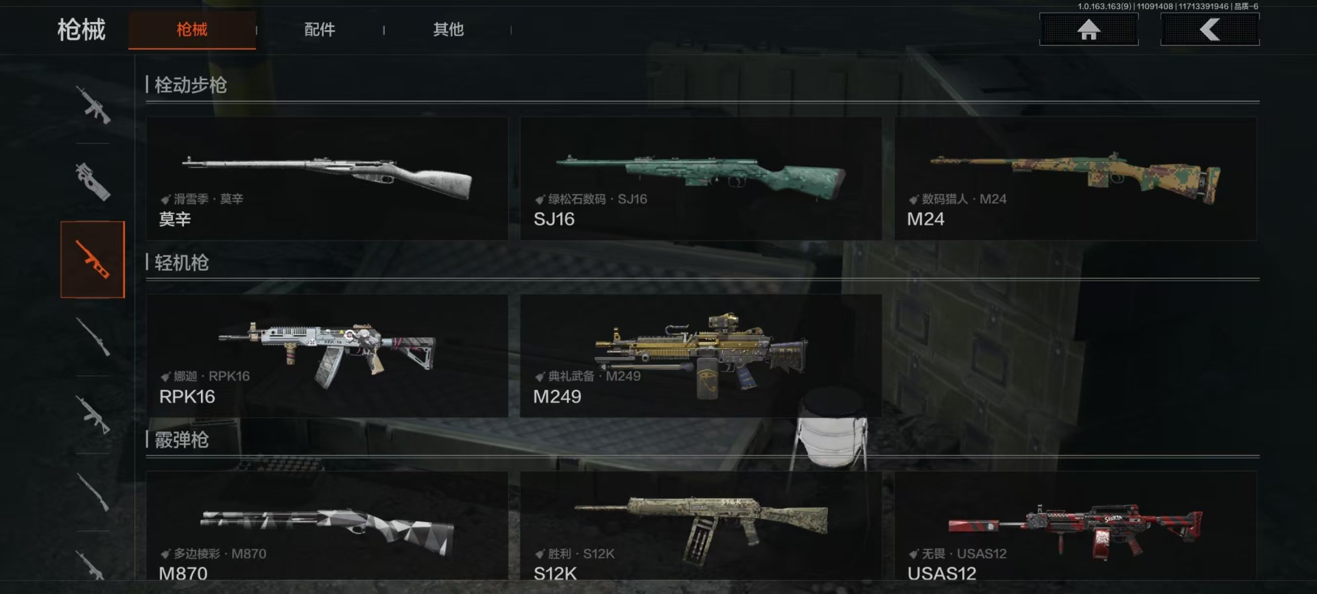 AQCMW41158暗区突围账号详情图12