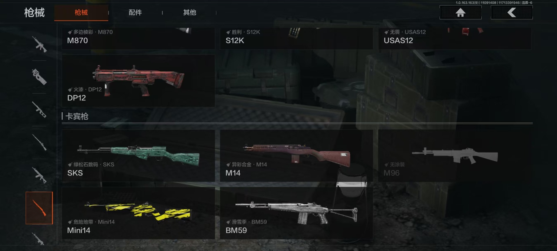 AQCMW41158暗区突围账号详情图11