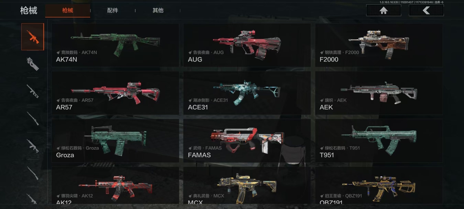 AQCMW41158暗区突围账号详情图16