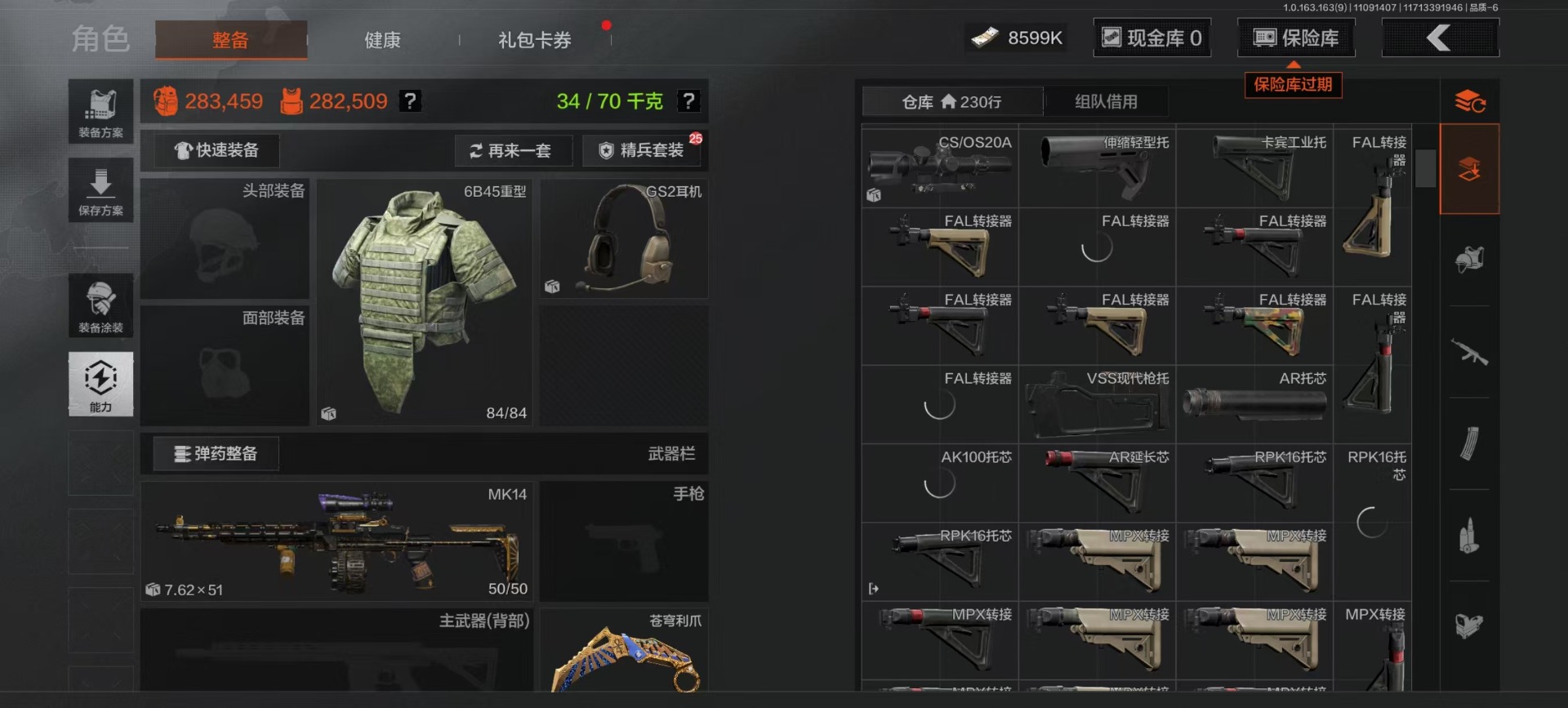 AQCMW41158暗区突围账号详情图23