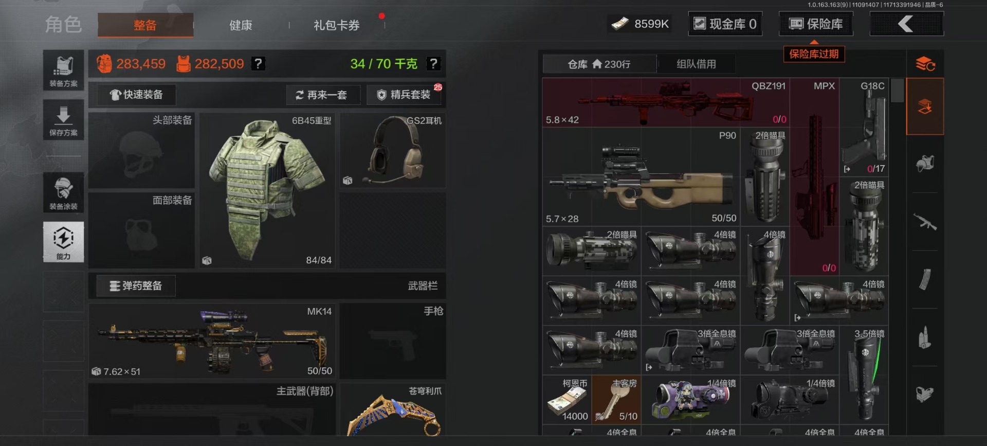 AQCMW41158暗区突围账号详情图25