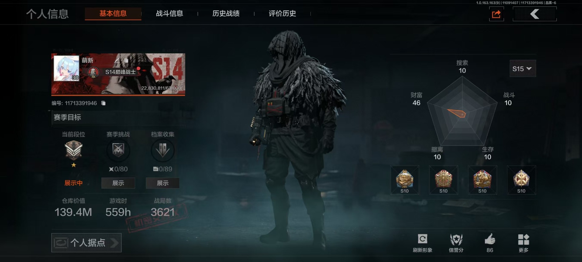 AQCMW41158暗区突围账号详情图27