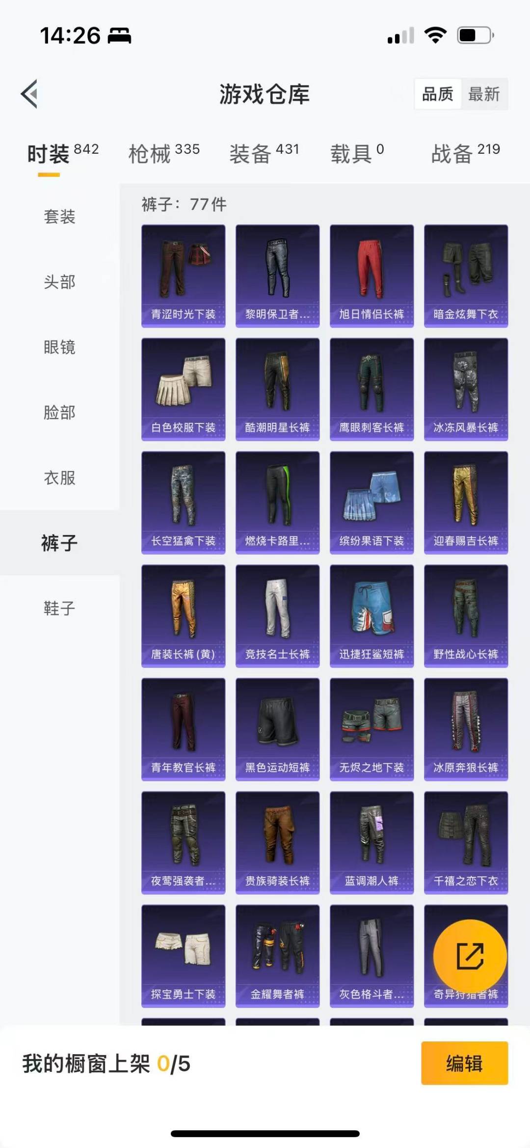 HPCMW413394和平精英账号详情图6