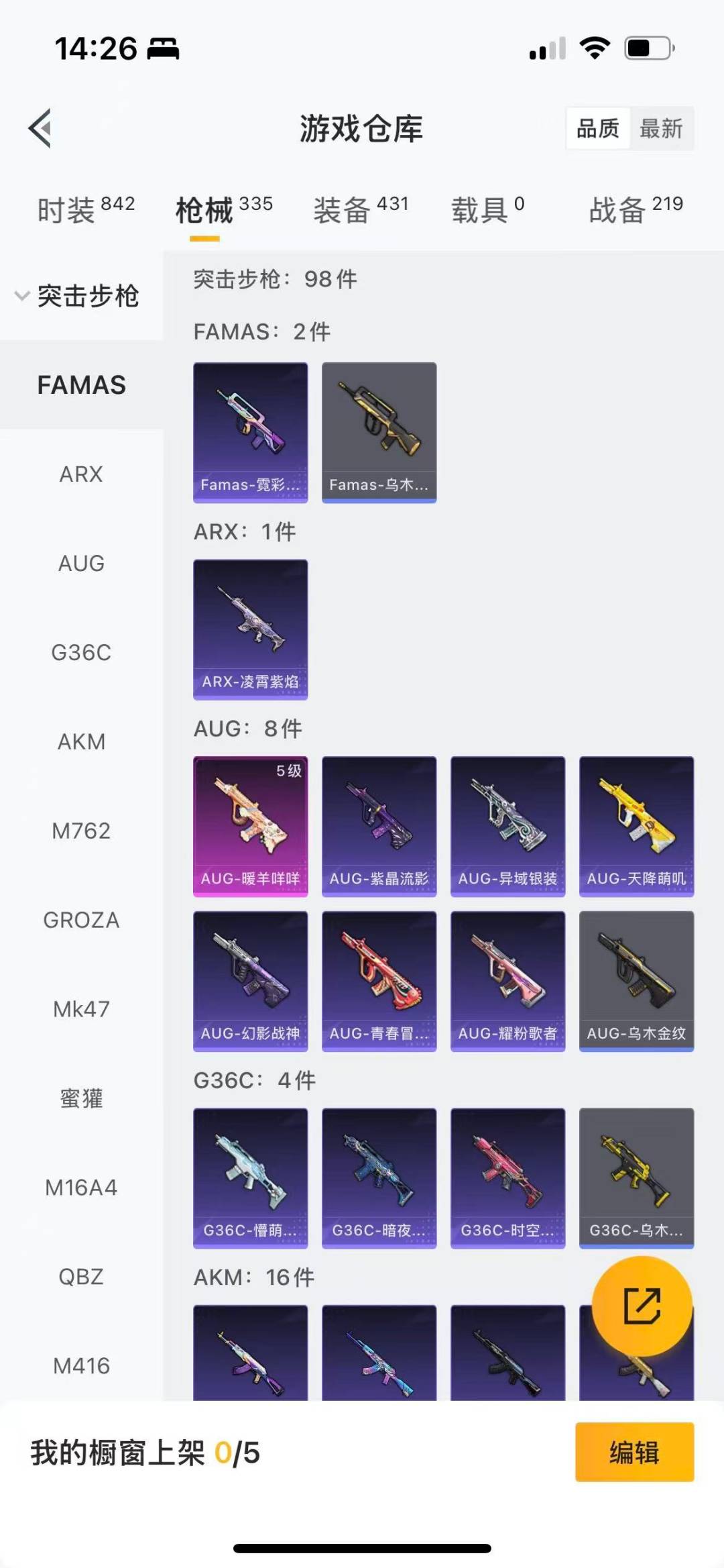 HPCMW413394和平精英账号详情图7