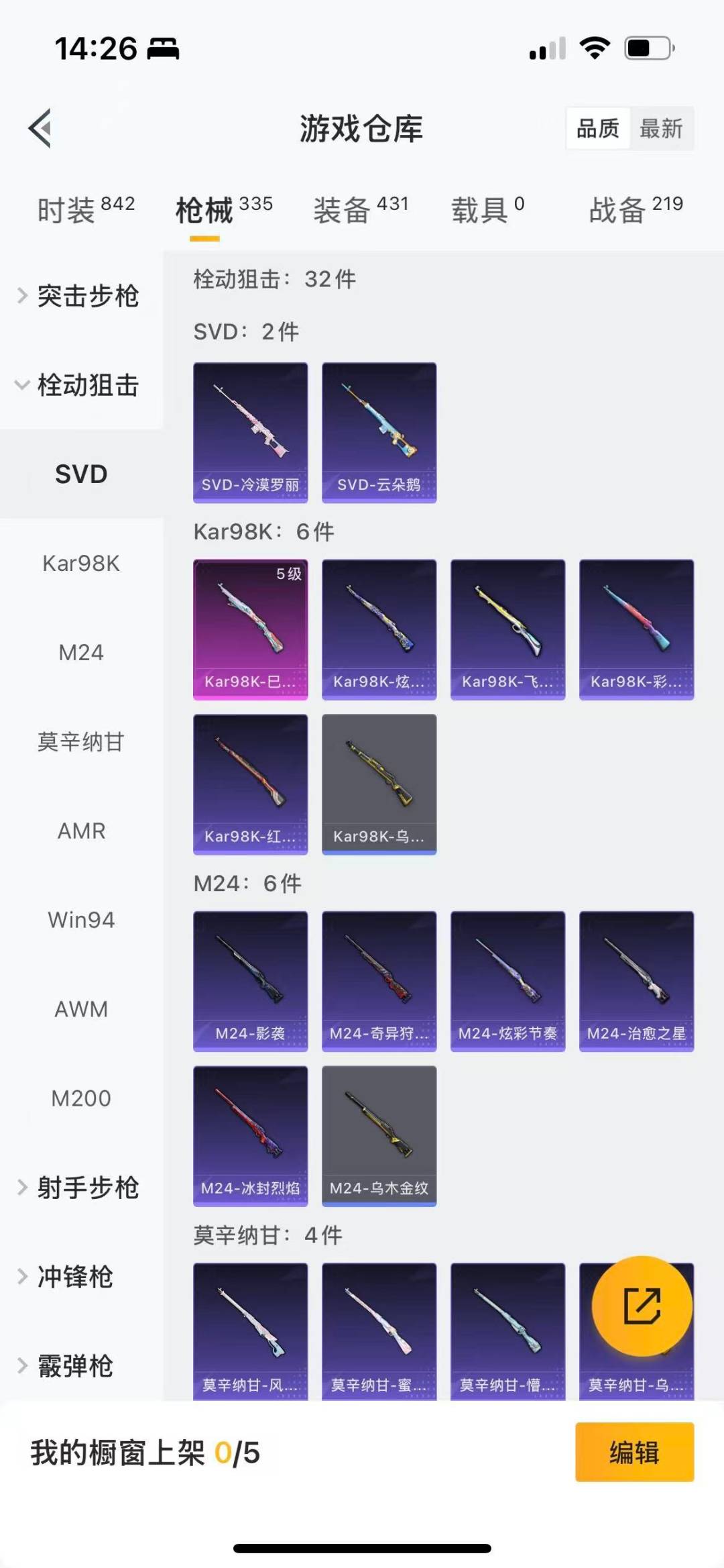 HPCMW413394和平精英账号详情图8