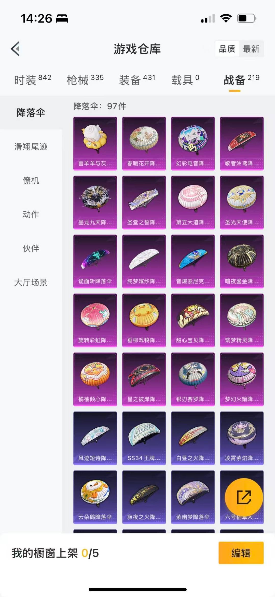 HPCMW413394和平精英账号详情图19