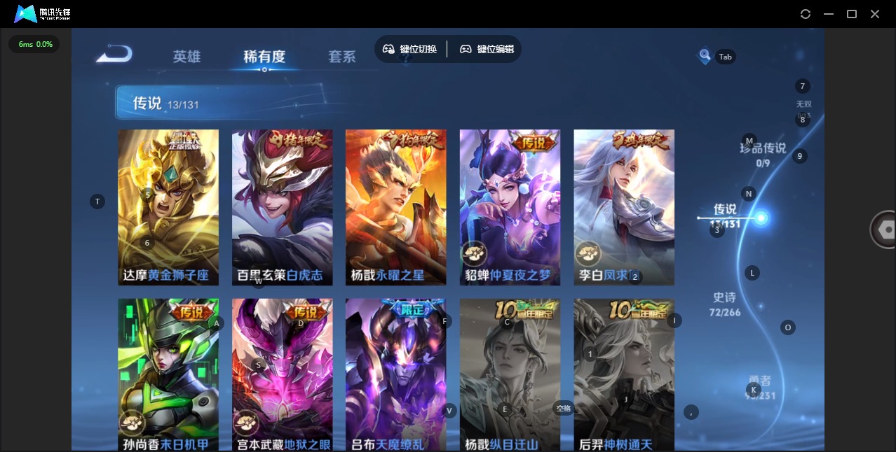 WZQM423596王者荣耀账号详情图4