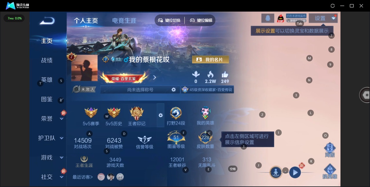 WZQM423596王者荣耀账号详情图6