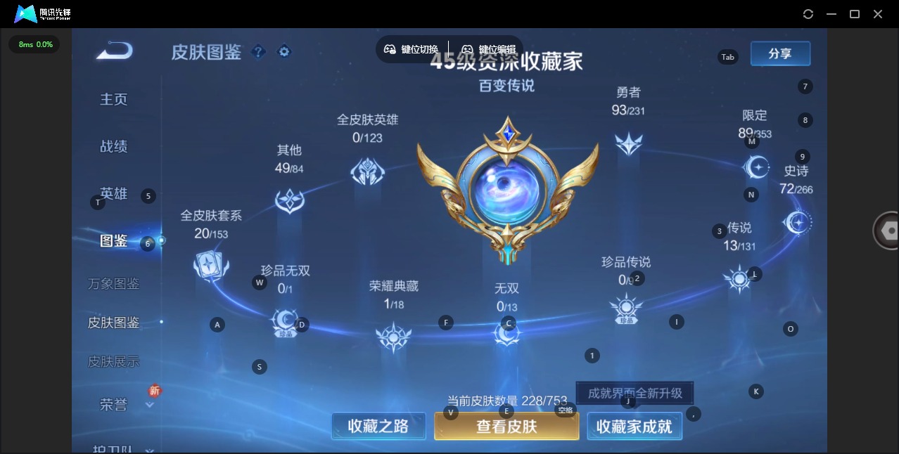 WZQM423596王者荣耀账号详情图8