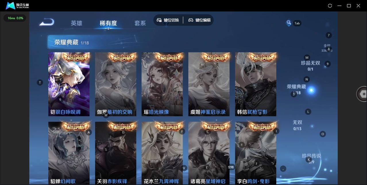 WZQM423596王者荣耀账号详情图9