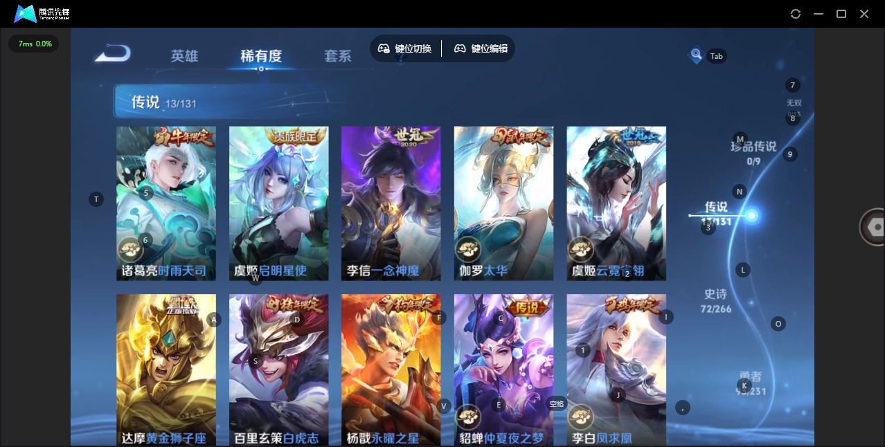 WZQM423596王者荣耀账号详情图10