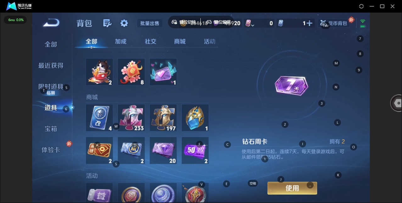 WZQM423596王者荣耀账号详情图13