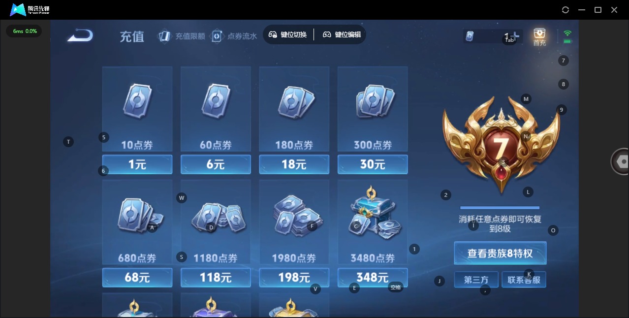 WZQM423596王者荣耀账号详情图15