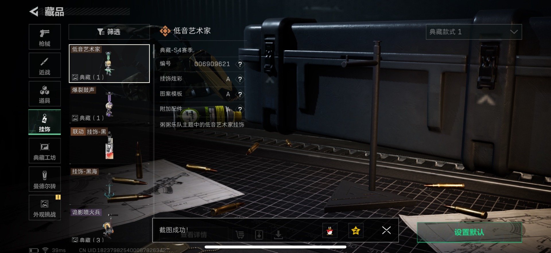 SJZQM44981三角洲行动账号详情图9