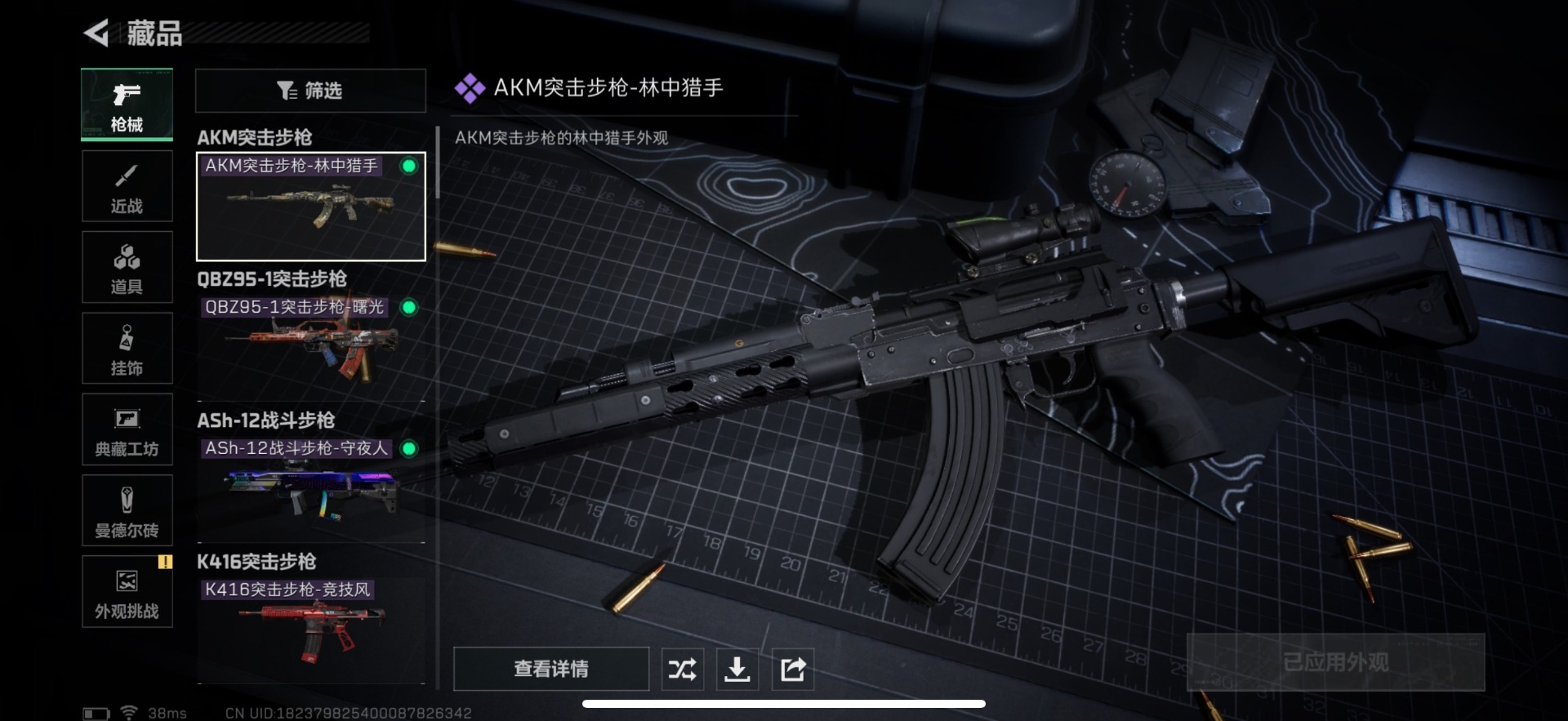 SJZQM44981三角洲行动账号详情图23