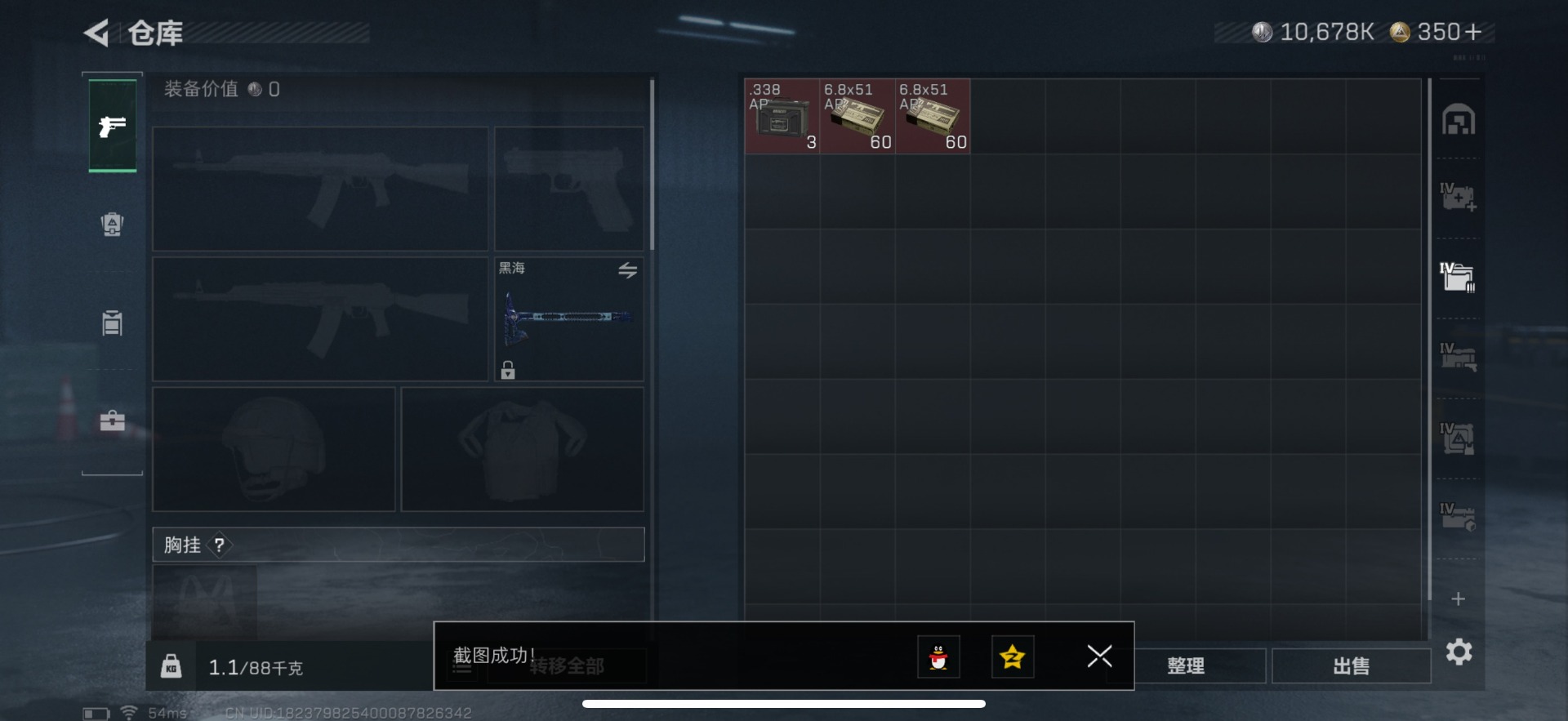 SJZQM44981三角洲行动账号详情图32