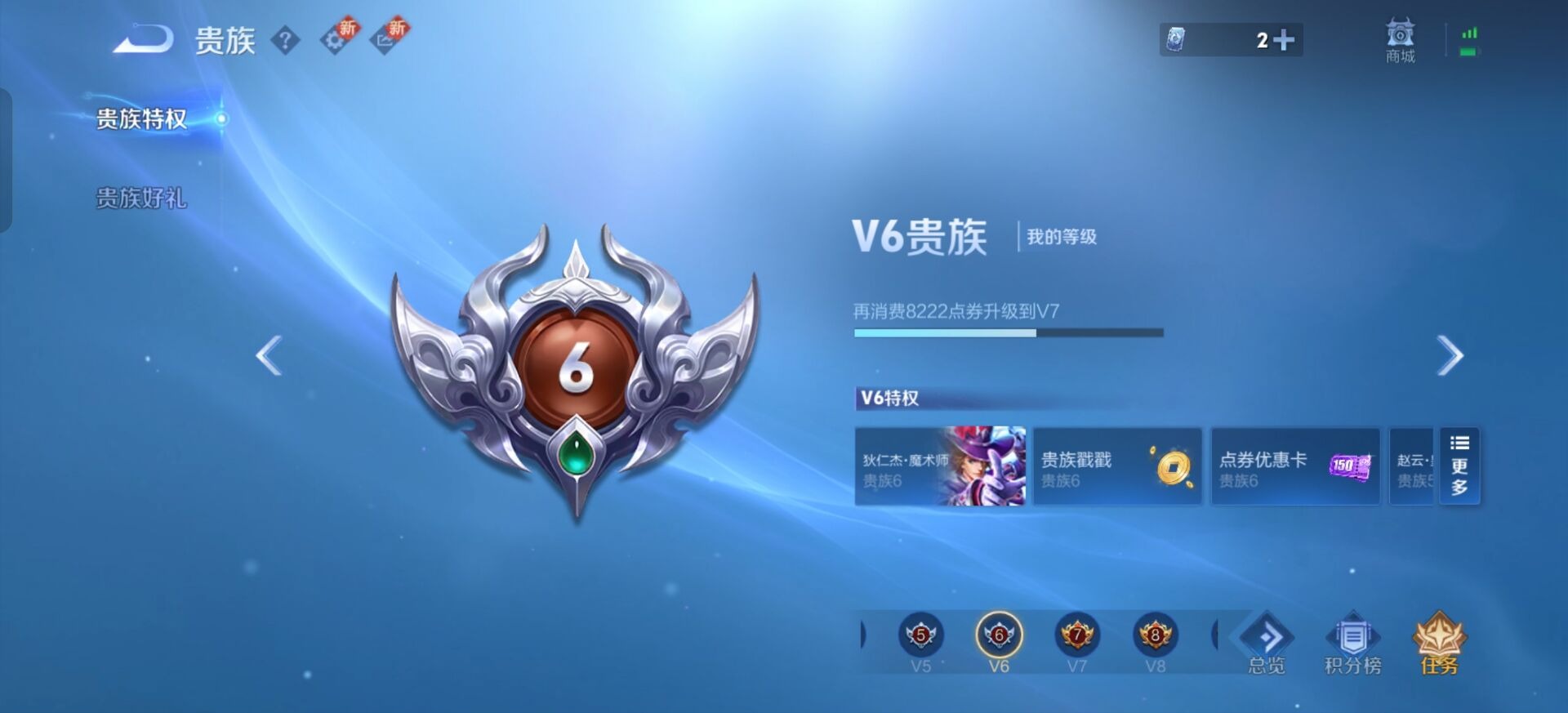 WZCMW423076王者荣耀账号详情图4