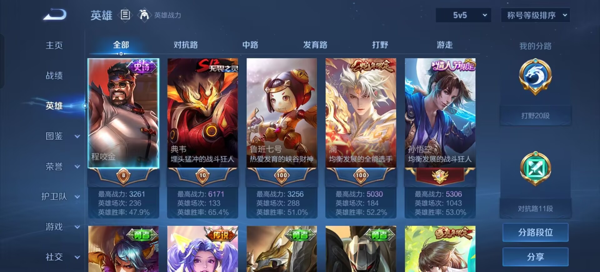 WZCMW423076王者荣耀账号详情图7