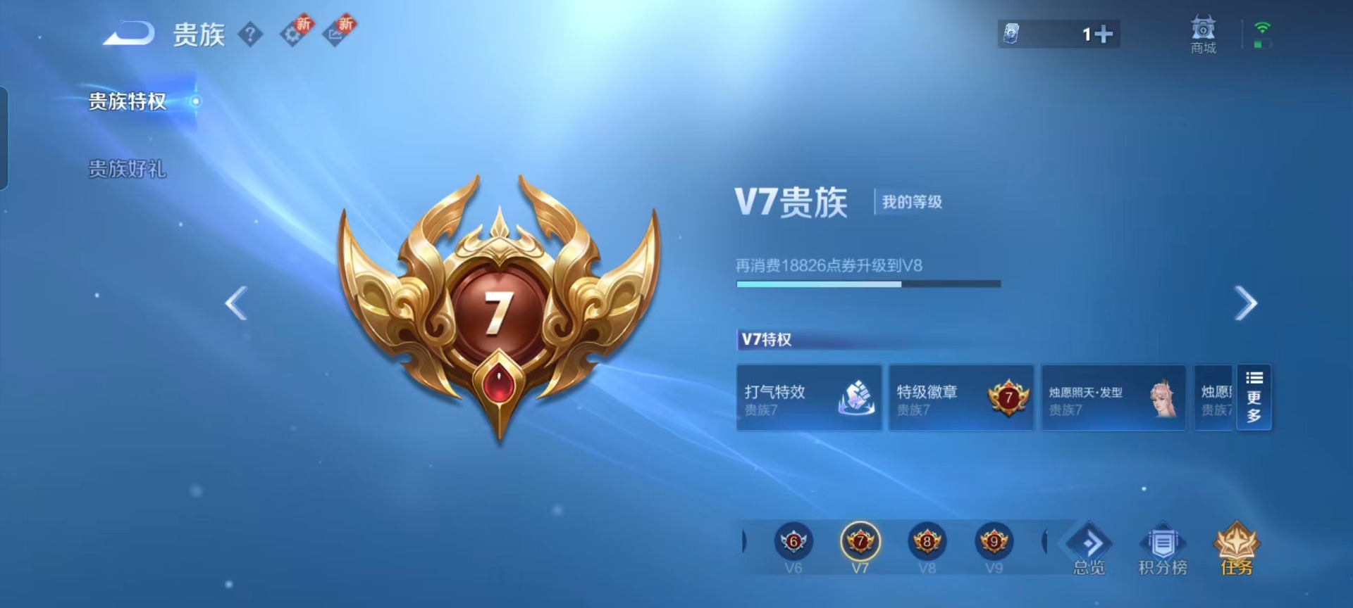 WZQM423597王者荣耀账号详情图4 WZQM423597王者荣耀账号详情图4