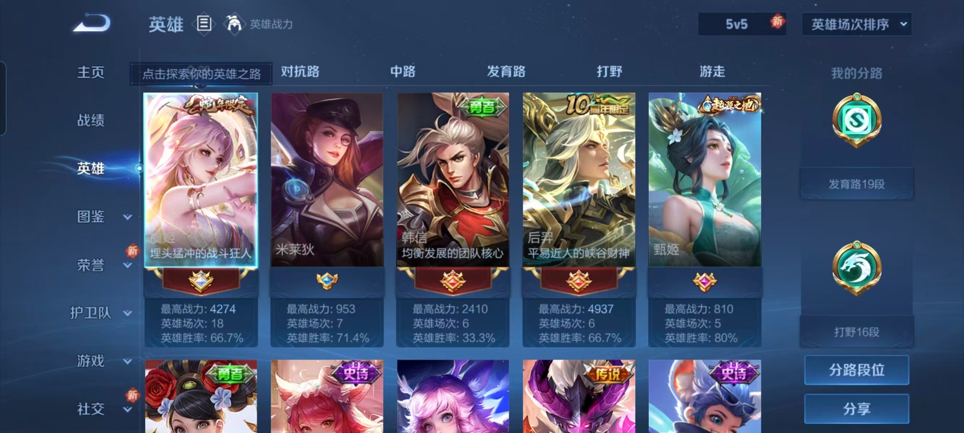 WZQM423597王者荣耀账号详情图11 WZQM423597王者荣耀账号详情图11