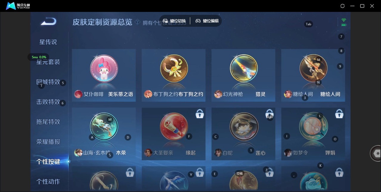 WZQM423598王者荣耀账号详情图11