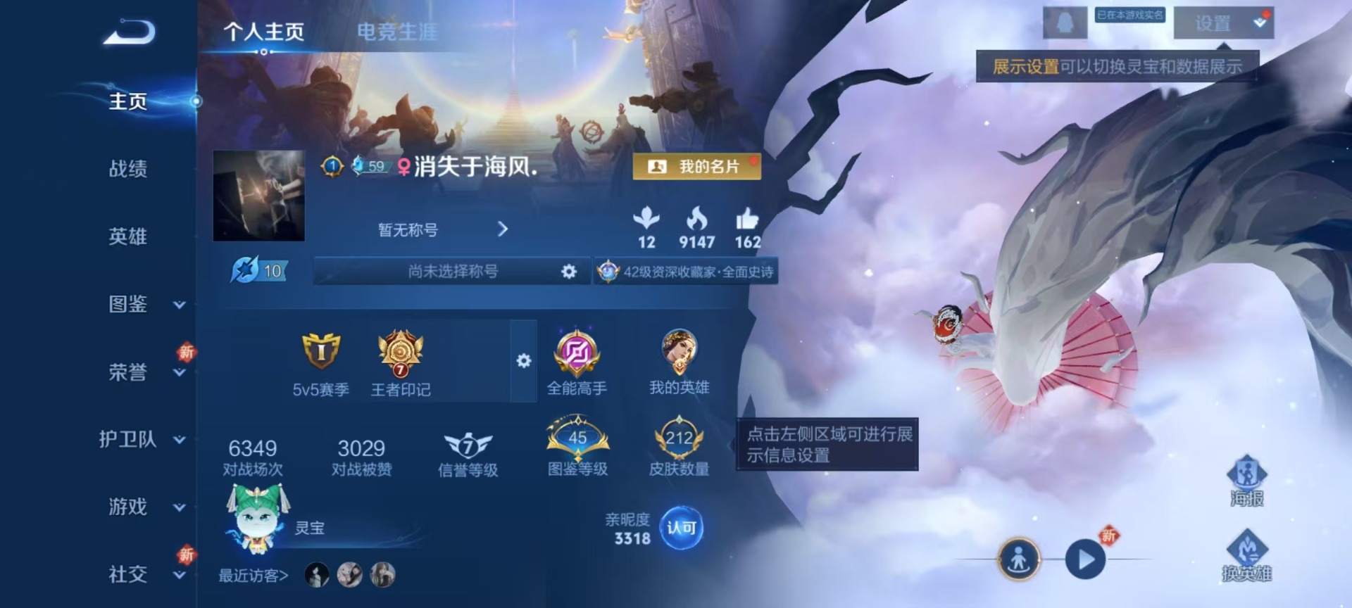 WZQM423600王者荣耀账号详情图16 WZQM423600王者荣耀账号详情图16