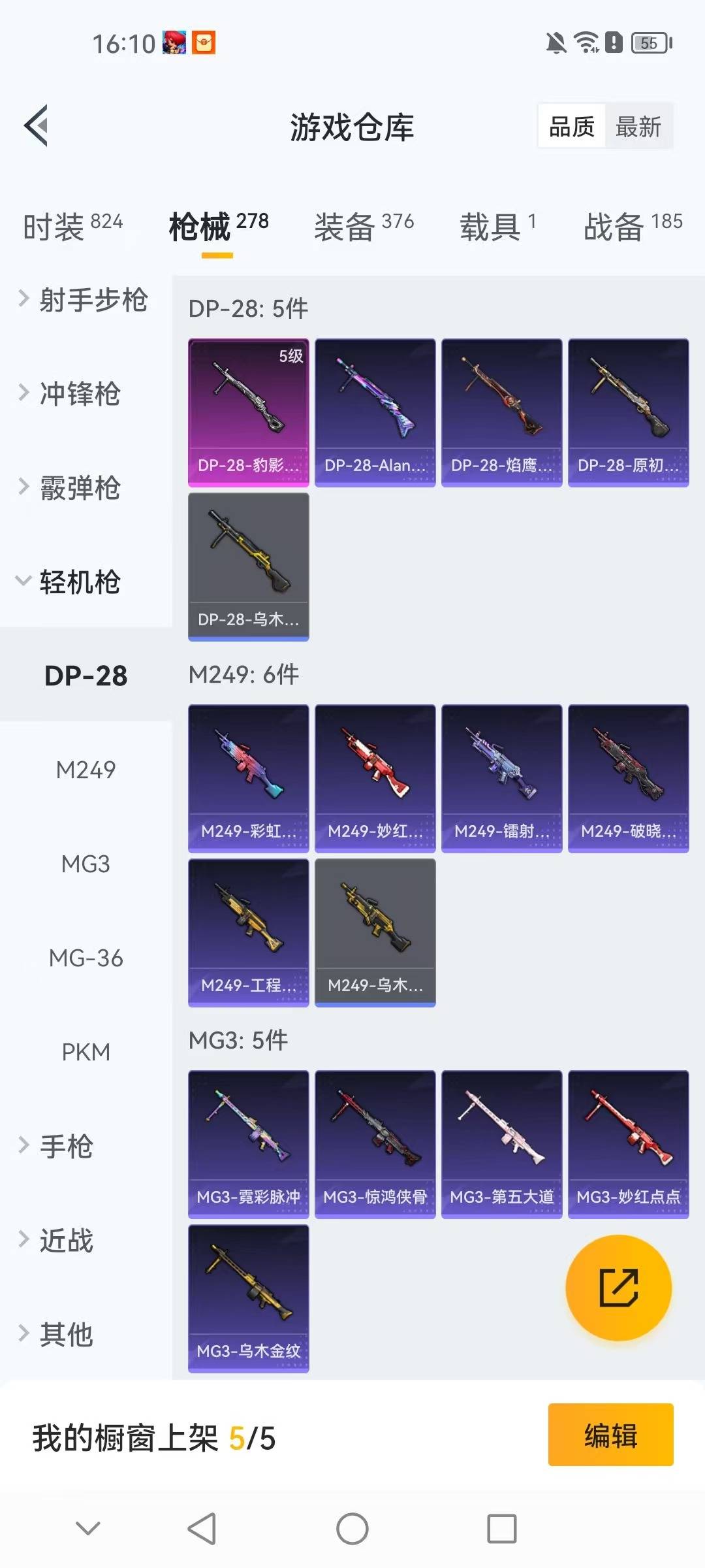 HPCMW413396和平精英账号详情图7