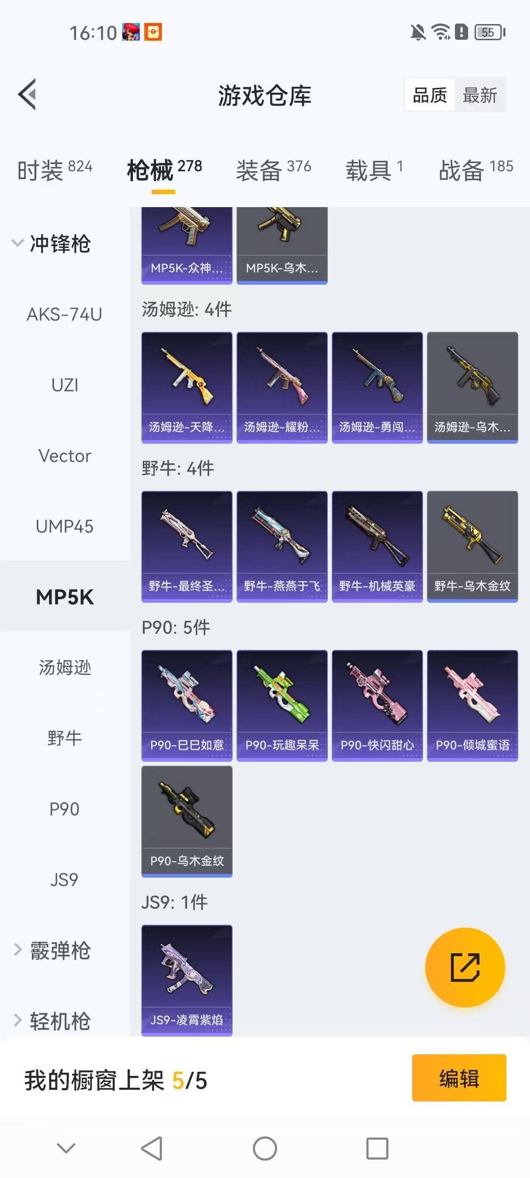 HPCMW413396和平精英账号详情图10